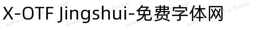 X-OTF Jingshui字体转换